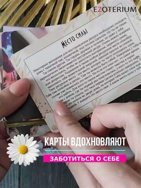 Метафорические карты "Ресурс женщины" - купить с доставкой по выгодным ...