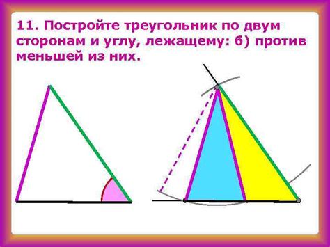 1 Постройте прямоугольный треугольник по двум катетам