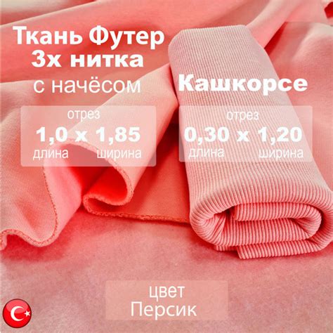Футер 3х нитка с начесом, с кашкорсе 30см х 1.20м, качество компакт ...