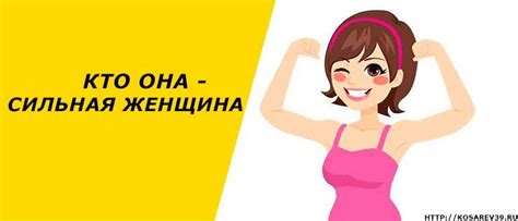 Сильная женщина: как распознать сильную личность | Сильная женщина ...