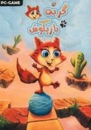 KitiCat (persian game) : Free Download, Borrow, and Streaming ...