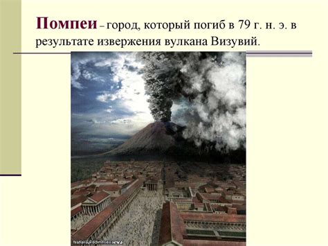 Искусство Древнего Рима - online presentation