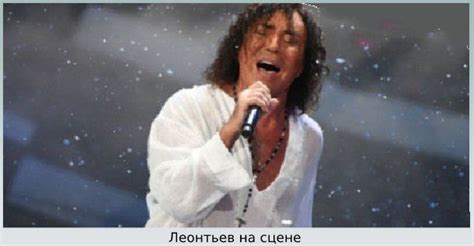 Валерий Леонтьев: биография, дочь Александра и Алина, жена, сколько лет ...