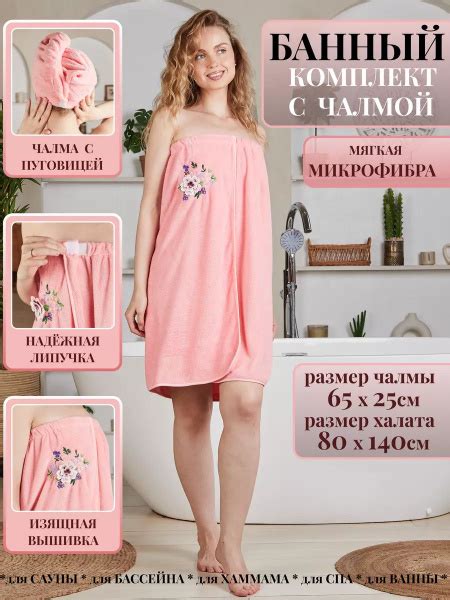 Килт банный женский, набор для бани и сауны с чалмой - купить с ...