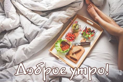 Красивые картинки "Доброе утро!". Большая коллекция