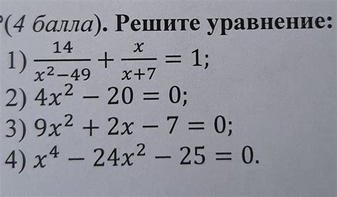 алгебра!!!!! решите уравнение - Школьные Знания.com