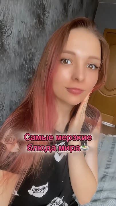 Самые мерзкие блюда мира🍲 #рек #топ #интересныефакты #истории #мистика ...