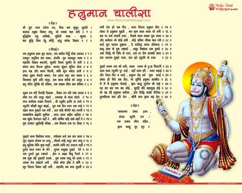 Hanuman Chalisa ~ Everything You Need to Know with Photos | Videos