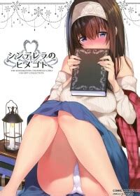 レムのエッチな悩みを解決してくださいっ | 同人すまーと