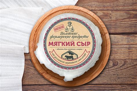Дизайн этикетки для сыра - Фрилансер Анна Бураева byanny - Портфолио ...