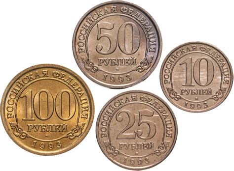 100 рублей 1993г - каталог с ценами, купить монету 100 рублей 1993 года ...