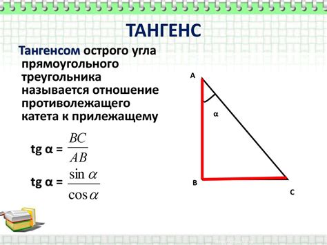Ответы Mail: Что такое тангентс