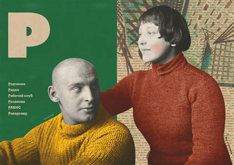 Азбука Авангарда. Книга нового быта. 1910–1939