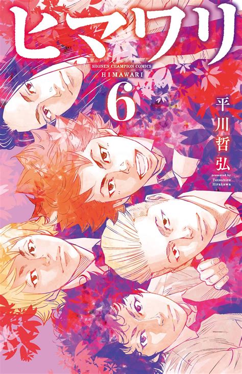Manga VO Himawari - Tetsuhiro Hirakawa jp Vol.6 ( Tetsuhiro HIRAKAWA ...