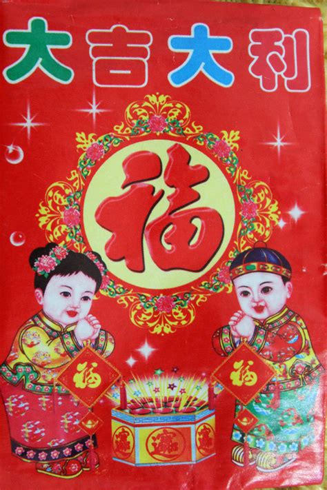 Chinese Lucky Envelope Free Stock Photo - Public Domain Pictures