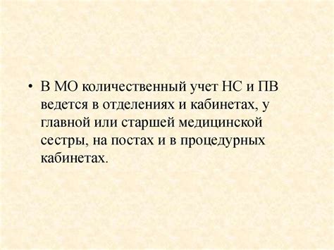 Отпуск лекарственных средств аптеками медицинских организаций ...