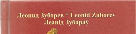 leonid zuborev - writer - juleiette publishing | LinkedIn