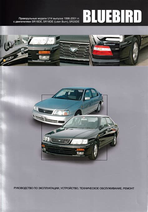 Nissan Bluebird U14 Service Manual Pdfsmanualsread 1