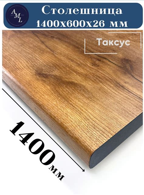 Столешница Artmebellux 140x60x2.6 см ЛДСП цвет таксус ️ купить по цене ...
