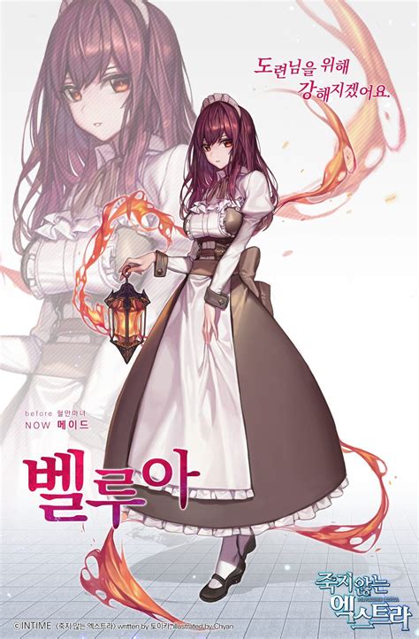 Belois | Never Die Extra Wiki | Fandom