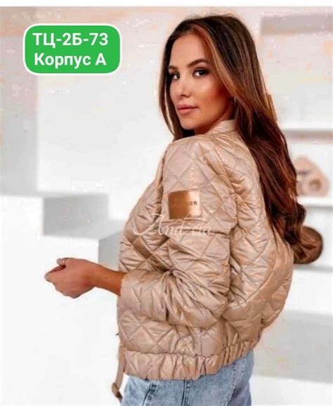 Сногсшибательные куртки , Цена: 1400 рублей Наполнитель холофайбер ...
