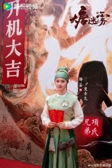 大唐迷雾_百度百科