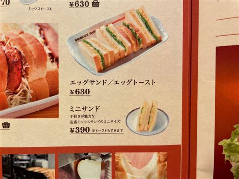 【ミニトースト】コメダ珈琲店で人気メニューを世界一詳しく調査【具だくさんサンドイッチ】進撃のグルメチェーン店、コンビニ、新メニュー、新商品 ...