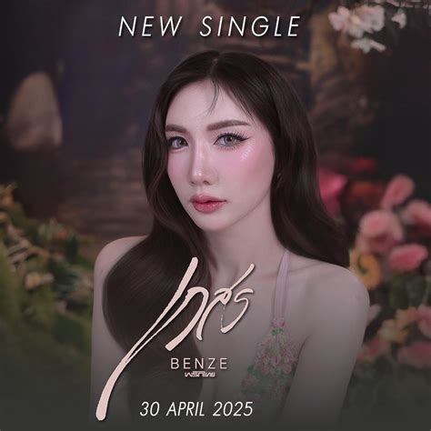 Benze พริกไทย - Benze พริกไทย updated her cover photo.