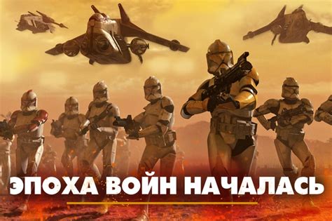 Эпоха войн началась