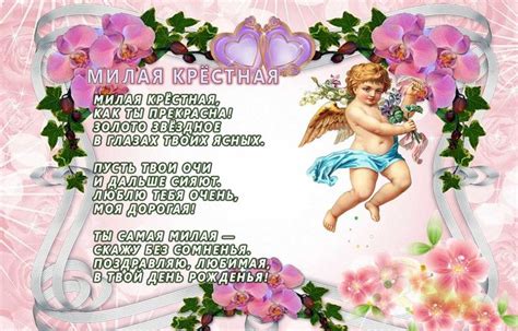 Крестная с днем рождения картинки, рисунки и открытки