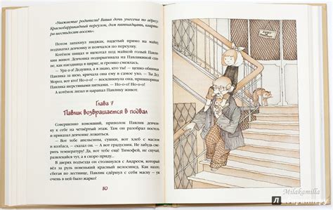 Книга: Старичок в клетчатых брюках - Ирина Пивоварова. Купить книгу ...