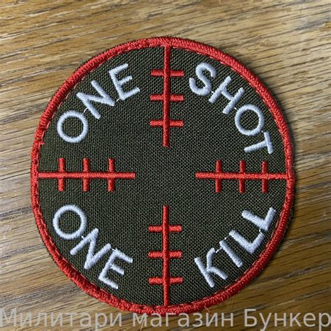 Шеврон One Shot One Kill