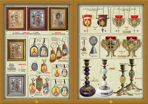 https://kirchenbedarf-orthodox.de/ Orthodox, Shops, Kirchen, Germany ...