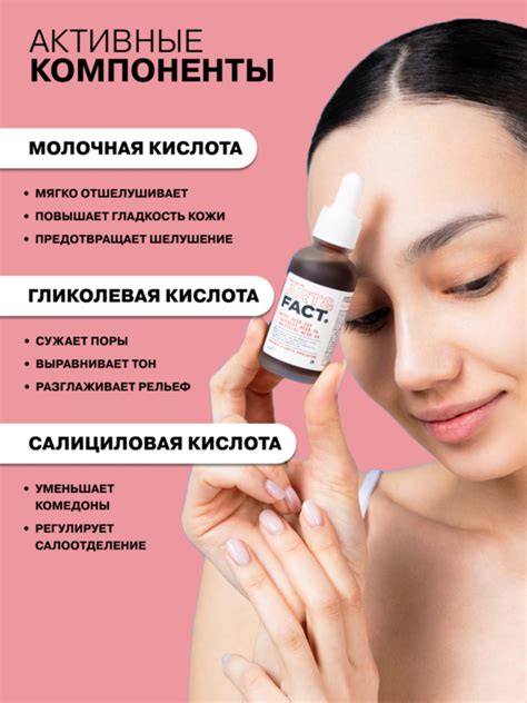 "Кровавый" пилинг для лица с молочной кислотой 22%, гликолевой кислотой ...