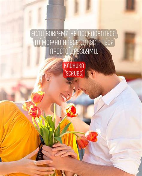 Цитаты про поцелуй | Поцелуй любимого, любимой. Красивая цитата.