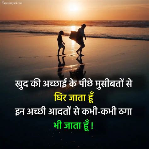 70+ Self Love Quotes in Hindi | सेल्फ लव कोट्स - Yaari Shayari
