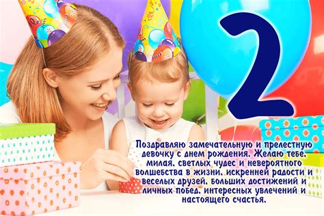 Открытки с днем рождения на 2 годика девочке поздравления родителям
