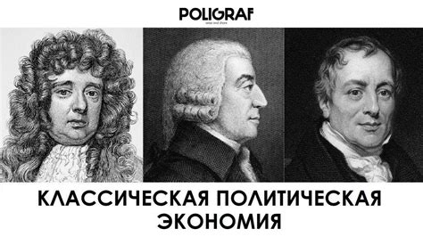 КРАТКО О МАРКСИЗМЕ - Классическая политическая экономия - YouTube