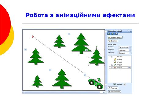 Анімація в PowerPoint - презентация онлайн