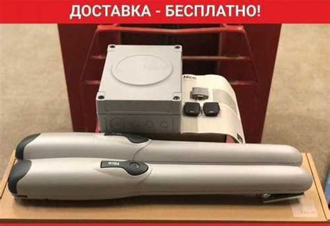 Автоматика для распашных ворот Nice wingo 2024 | Festima.Ru – частные ...