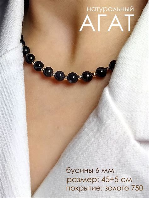 Бусы Из Черного Агата – купить в интернет-магазине OZON по низкой цене