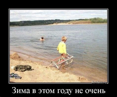 Демотиваторы-приколы (11 шт) - 04.01.2019