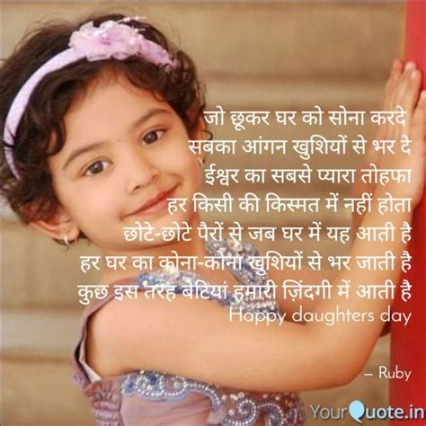 daughters day quotes in hindi - Elise Christopher