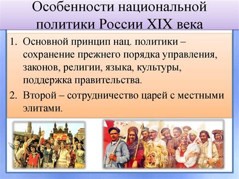 Национальный вопрос и национальная политика - презентация онлайн