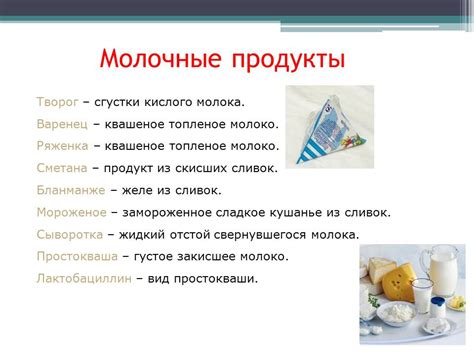 Что такое молоко? - Презентации по биологии