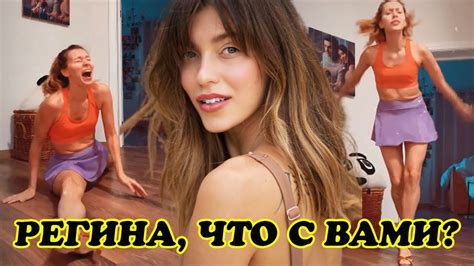 Регина, что с вами Телеведущая Регина Тодоренко показала зажигательный ...