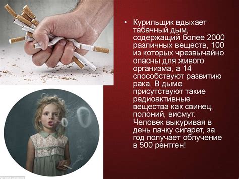 Курение вредит вашему здоровью - презентация онлайн