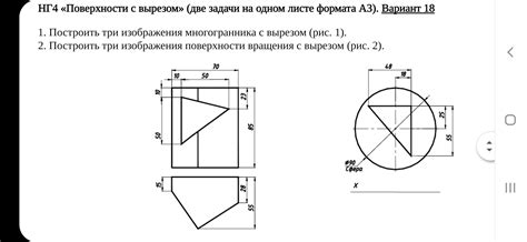 Построить три изображения многогранника с вырезом | Интерактивное ...