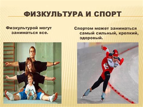 Спорт – это здоровье - презентация онлайн
