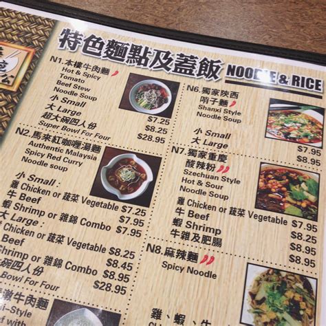 Super Bowl Noodle House, Taiwanese Noodle Shop in Rockville - by Waz Wu